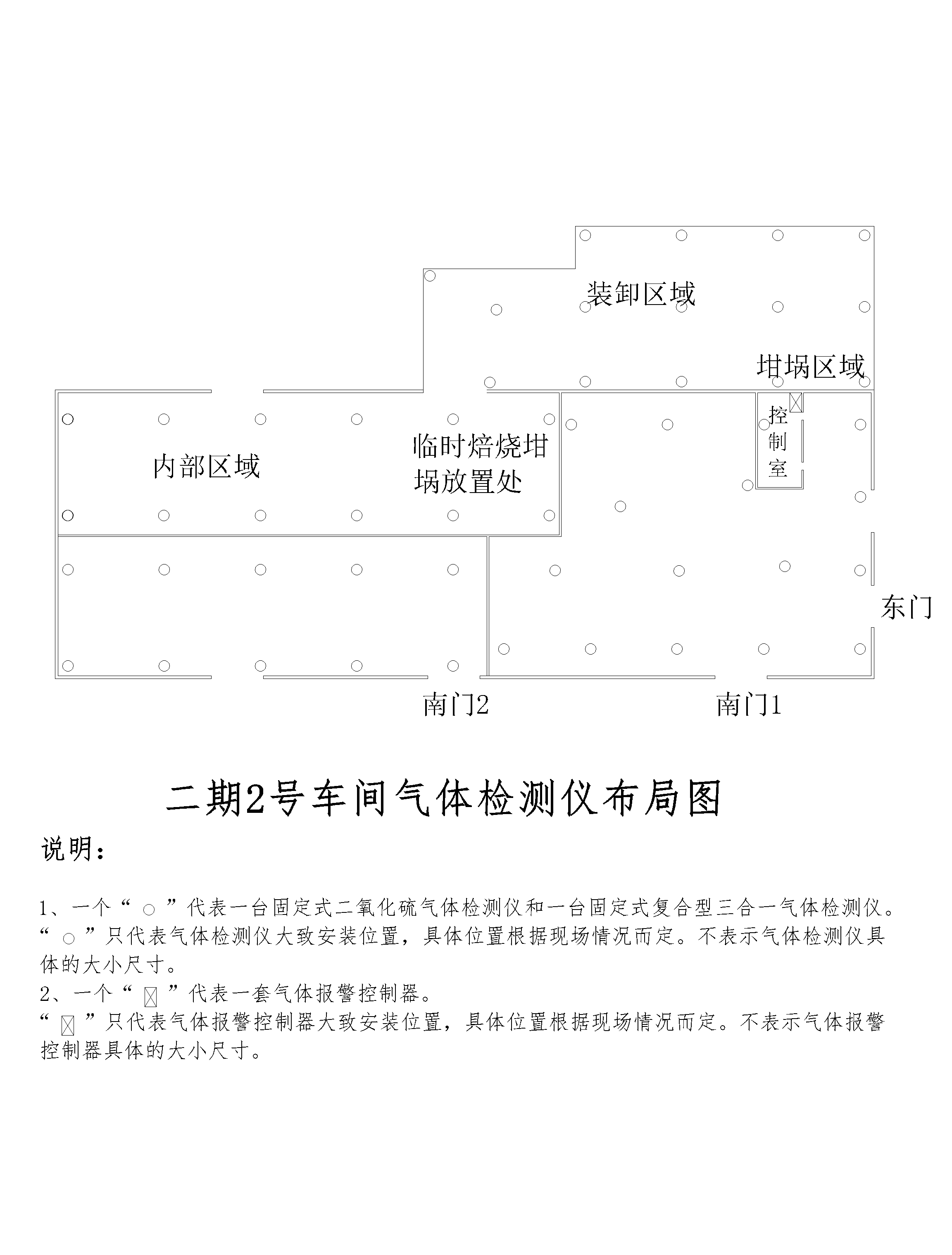 2車間氣體檢測儀布局圖